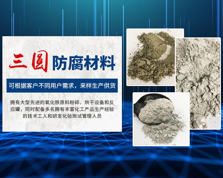 邵阳市三圆化工材料有限公司_邵阳氧化铁红|氧化铁黄|氧化铁黑|氧化铁绿|氧化铁蓝|氧化铁棕生产