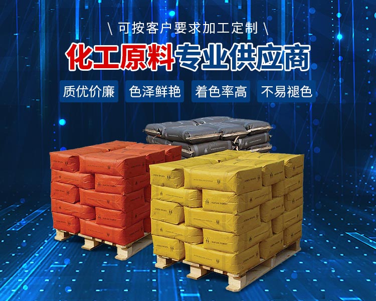 邵阳市三圆化工材料有限公司_邵阳氧化铁红|氧化铁黄|氧化铁黑|氧化铁绿|氧化铁蓝|氧化铁棕生产